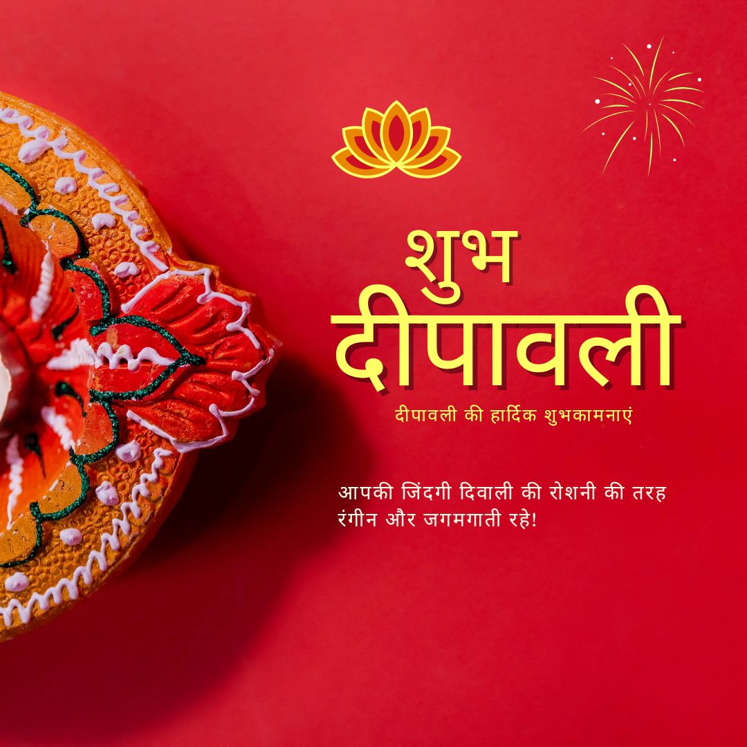 Happy Diwali Wishes in Hindi with Hd Images, Lovely Collection of